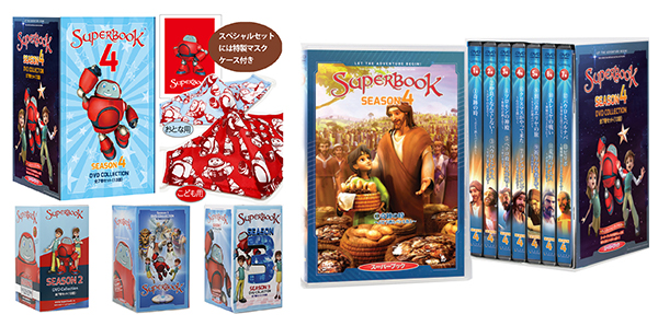 SuperBook シーズン4